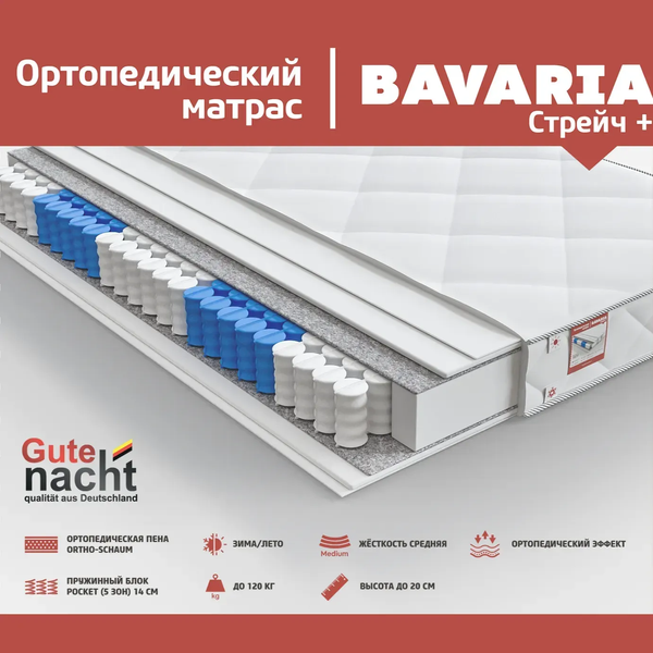 Пружинный матрас Bavaria Стрейч, 90х200 0139 фото